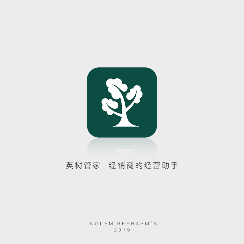 英树管家
